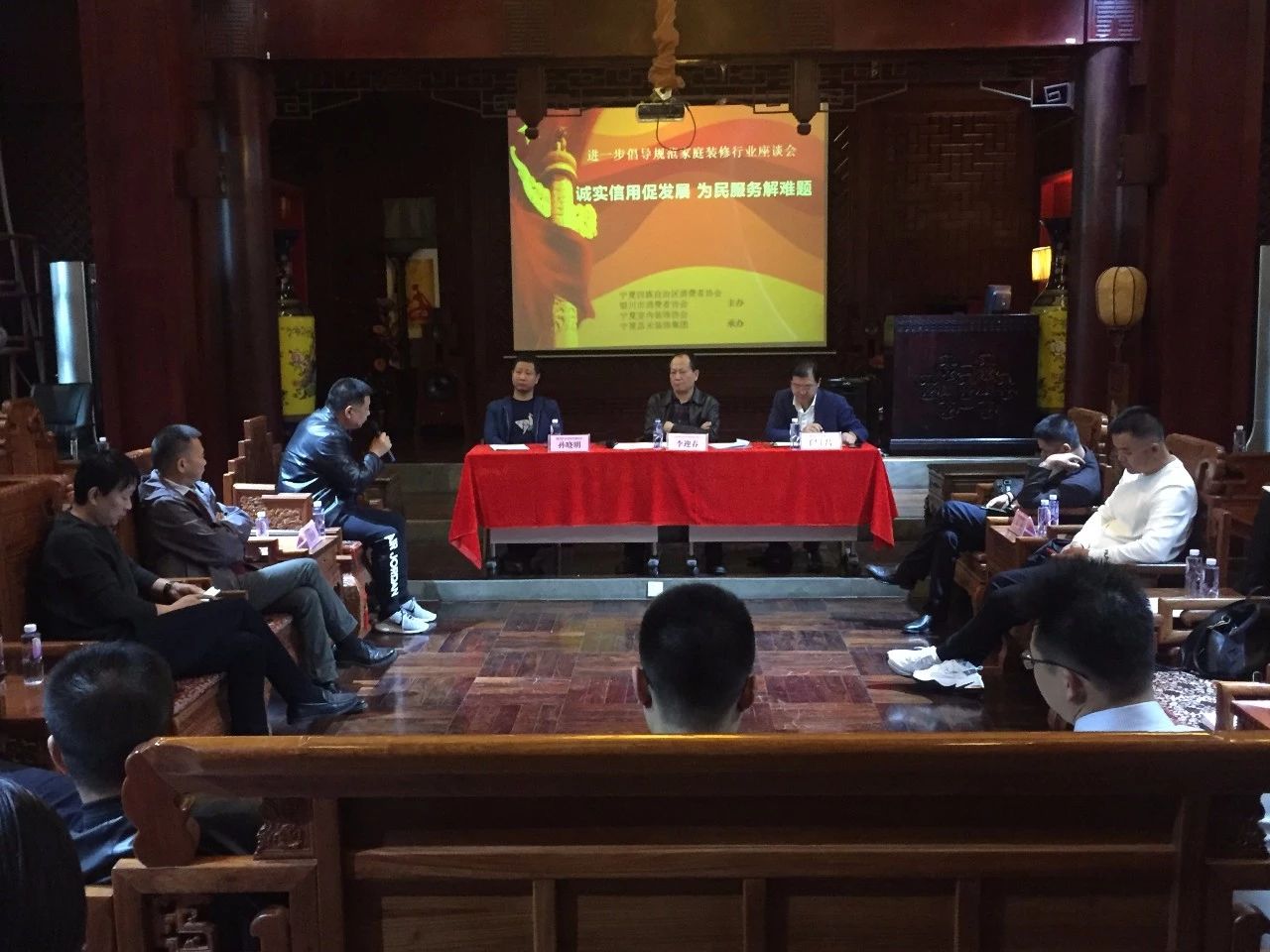 “誠實(shí)信用促發(fā)展，為民服務(wù)解難題”，進(jìn)一步倡導(dǎo)規(guī)范家庭裝飾行業(yè)座談會圓滿結(jié)束