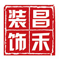 選擇裝修公司，為什么要選擇昌禾裝飾？