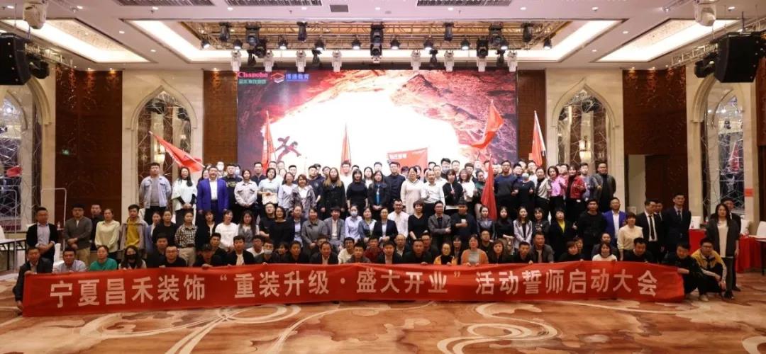 昌禾裝飾丨重裝升級·盛大開業(yè)，3月，再創(chuàng)奇跡！