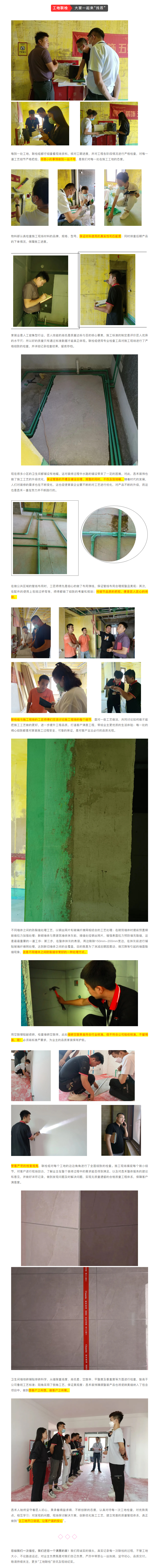 昌禾裝飾【匯融&middot;靜園】工地聯(lián)檢丨鏡頭紀實，讓每個工地都禁得住考驗！222222