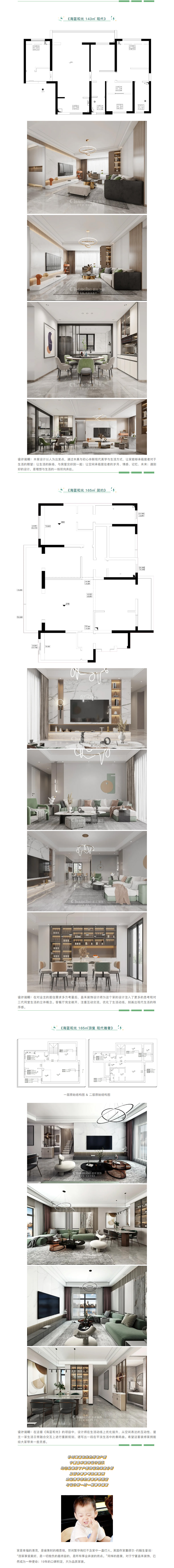 【海藍和光&middot;業(yè)主開放日】昌禾裝飾助力預見未來家！2