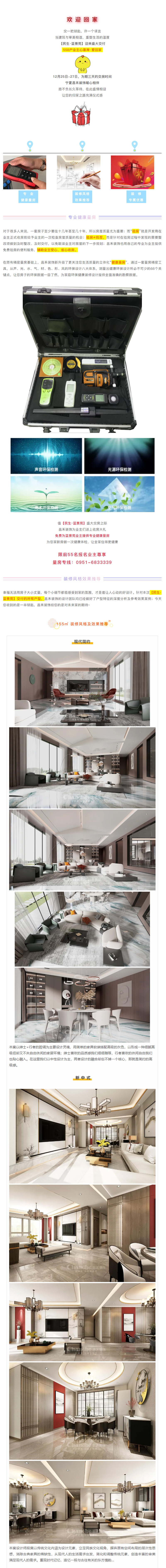 喜提新居&middot;幸福歸家丨【民生&middot;藍景苑】業(yè)主收房須知，看這一篇就夠了！