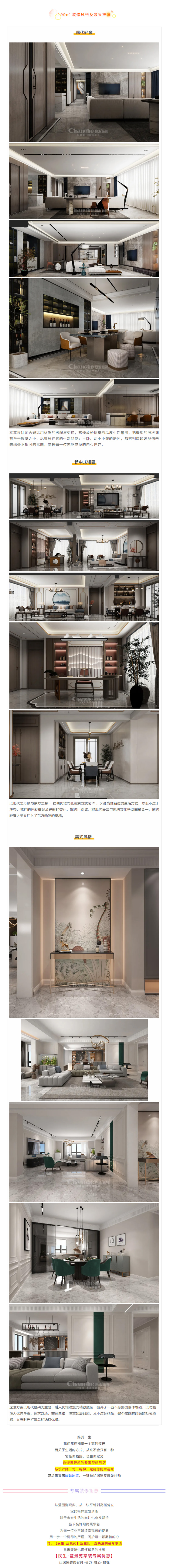 喜提新居&middot;幸福歸家丨【民生&middot;藍景苑】業(yè)主收房須知，看這一篇就夠了！3