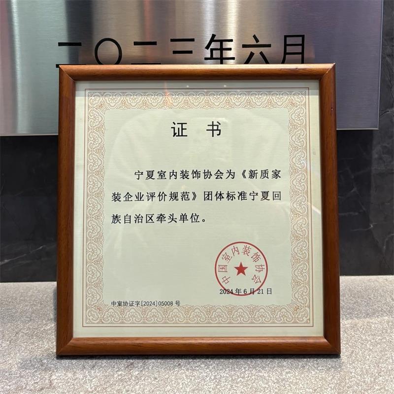 實力見證！昌禾裝飾榮獲21項國家級專利，匠心詮釋極致追求