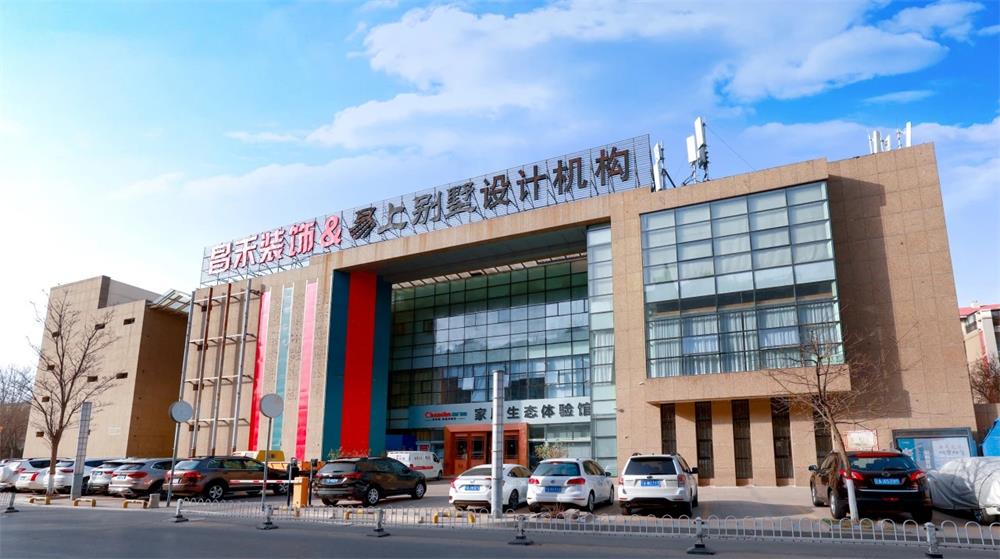 昌禾裝飾：誠信服務，贏得客戶口碑