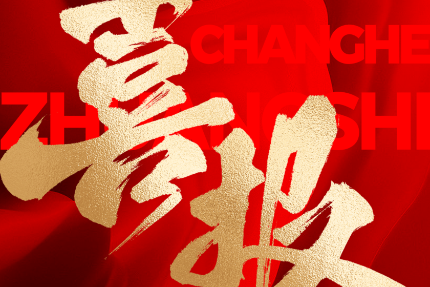 選擇昌禾裝飾的人，都是怎么說的？評論區(qū)太真實了…...