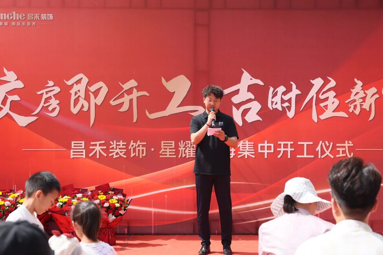 良辰吉日·為愛筑家 | 恭祝【星耀閱?！?0戶業(yè)主集體開工大吉！