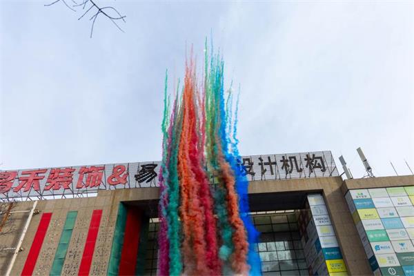 馬到福來，開工大吉！2026昌禾裝飾聚力揚鞭啟新程！