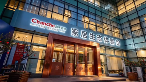 昌禾裝飾 | 10000㎡家居生態(tài)體驗(yàn)館全新升級(jí)！六大品牌強(qiáng)勢(shì)入駐，開啟一站式家裝新時(shí)代！