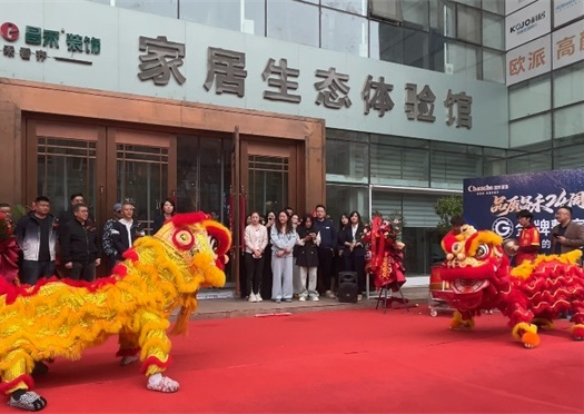 燃爆全城！昌禾裝飾24周年盛典啟幕，六大品牌全新入駐，煥新啟程！