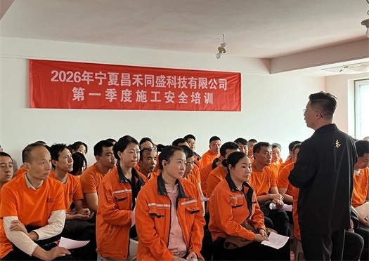 昌禾裝飾 | 2026年第一季度施工安全及施工標(biāo)準(zhǔn)培訓(xùn)圓滿(mǎn)結(jié)束！