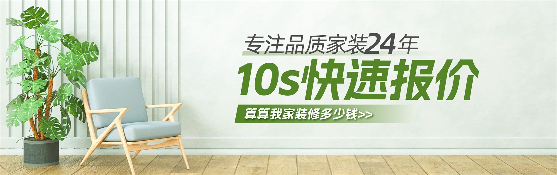 2026年銀川新房裝修最新報(bào)價(jià)單，10秒快速報(bào)價(jià)